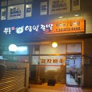 감자바우 | [먹골역 족발 맛집] 1986년 노포의 진수 <감자바우 영양족발>