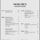 모쿠렌
