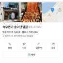 고기의자격 | [송리단길 고기집] - 인스타 맛집 찐후기 솔직후기 "숙수돈가"