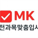 입시 고민 해결, 분당영어과외만 찾으세요! 전과목 맞춤형 관리와 완벽한 진학 컨설팅까지 한 번에