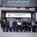 한국스포츠 이미지