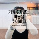 구교로 | 울산 중구 병영 기장추가없는 미용실 남외동 수아하다 클리닉