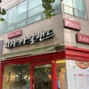 아일랜드 - 태안군 가락금길 180-30 | 정발산 피자아일랜드일산 후기 치즈 듬뿍 올라간 인생피자 찾은 일산피자집추천