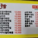 전주이가네콩나물국밥 이미지