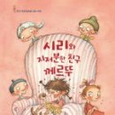 시리몽땅