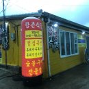 깡촌식당 이미지