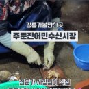 민수수산 이미지
