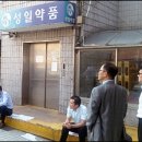 성일약품 데일리팜