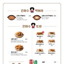 은화수 이미지