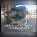 이현고등학교 개교 10주년 특집 210번 버스 안내방송 tts버전 이미지