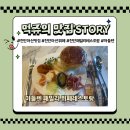 킹아이스크림아산 | 천안아산 뷔페 맛집 추천 가족모임장소 마들렌 패밀리 뷔페레스토랑 평일런치 예약방문후기