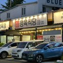 사대진미정육점 이미지