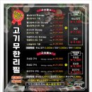 엘레쟈코리아 서창지점 | 인천 서창 소담촌: 샤브샤브, 월남쌈 무한리필 맛집/주차 가능
