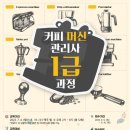 (신중년) 가정관리사 이미지