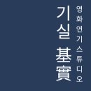 희댄스스튜디오 | 2025년 3월 코치별 후기
