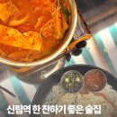 신림로59길 | 퇴근 후 한 잔하기 좋은 신림역 맛집, 주시장 후기