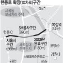 헌릉로 이미지