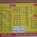 찌개나라 이미지