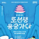 용궁 이미지