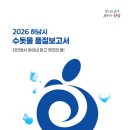 하남