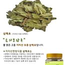 지리산한방식품 이미지