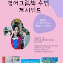 위드제시 영어 이미지