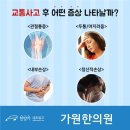 가원한의원 이미지