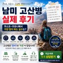 남미 고산병 실제 후기｜쿠스코·우유니에서 가장 많이 하는 실수
