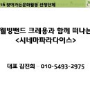 문화가 있는 날 ’시네마 파라다이스’ 이미지