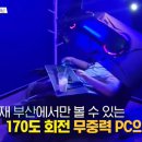 옥스PC 명지CGV점 | [생활의 달인]전국 PC방 1000곳 다닌 이색 PC방 덕후 달인 🎮