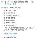 우리할매떡볶이가재울점