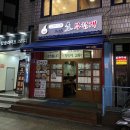 호부침개