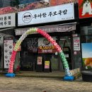 우아한주모국밥 이미지