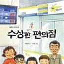 은하수편의점