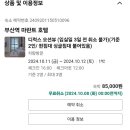 마란트3호텔 이미지