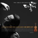 조윤범의 파워클래식-멘델스존 이미지