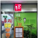캐슬공인중개사사무소 | 암사동부동산 강동구 부동산 전문가, 캐슬우리공인중개사사무소 안내