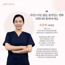 라뷰티의원