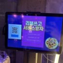 [진주 맛집] 진주 계동 술집 - 하이앤너드 솔직후기
