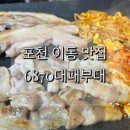 6870대패부대 이미지