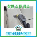 (주)에이스약품 | 창원 마산 매장쇼파 리클라이너 소파청소사례 #전시품목