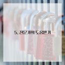 광명한의원 이미지