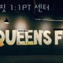 퀸스핏