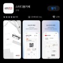 주월로 | 주월동 공부 맛집 스터디봄카페 주월점 솔직 후기 /광주 스터디카페 추천