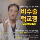 김종구희망드림치과의원 | 부산에서 안면비대칭교정 하러 서울까지 갈 수밖에 없었던 이유