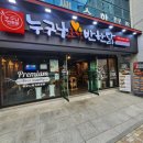 누구나홀딱반한닭부산장전점