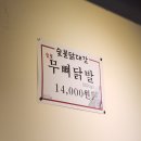 닭대감 | [서울/연신내] 연신내역 닭갈비 구이 맛집 "숯불닭대감"(위치/메뉴/후기)
