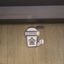 숲앤휴 이미지