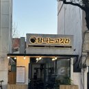 탐나는고깃간 이미지
