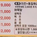 표선제주닭집삼화점